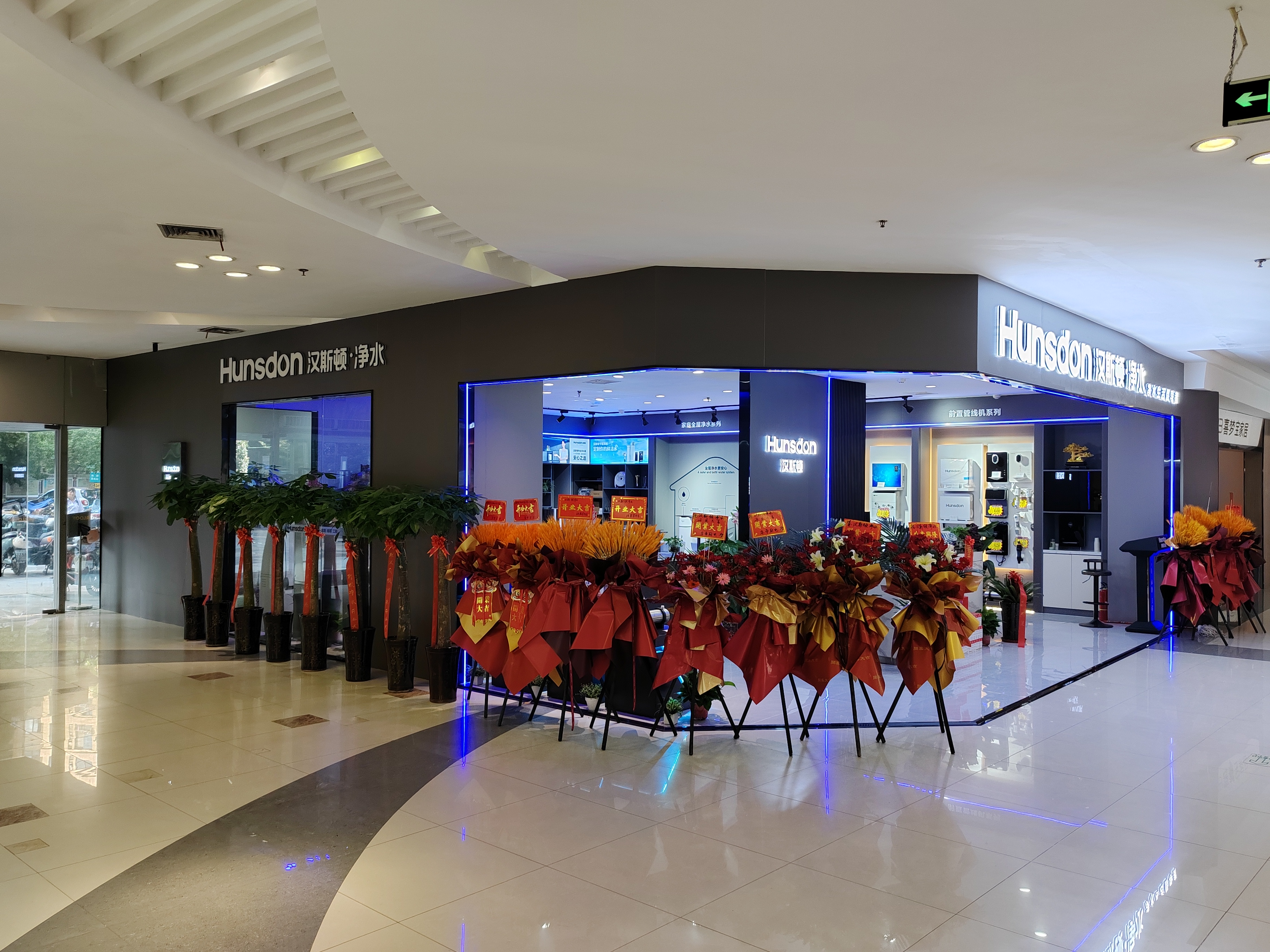 熱烈祝賀漢斯頓合肥第六空間旗艦店盛大開業！