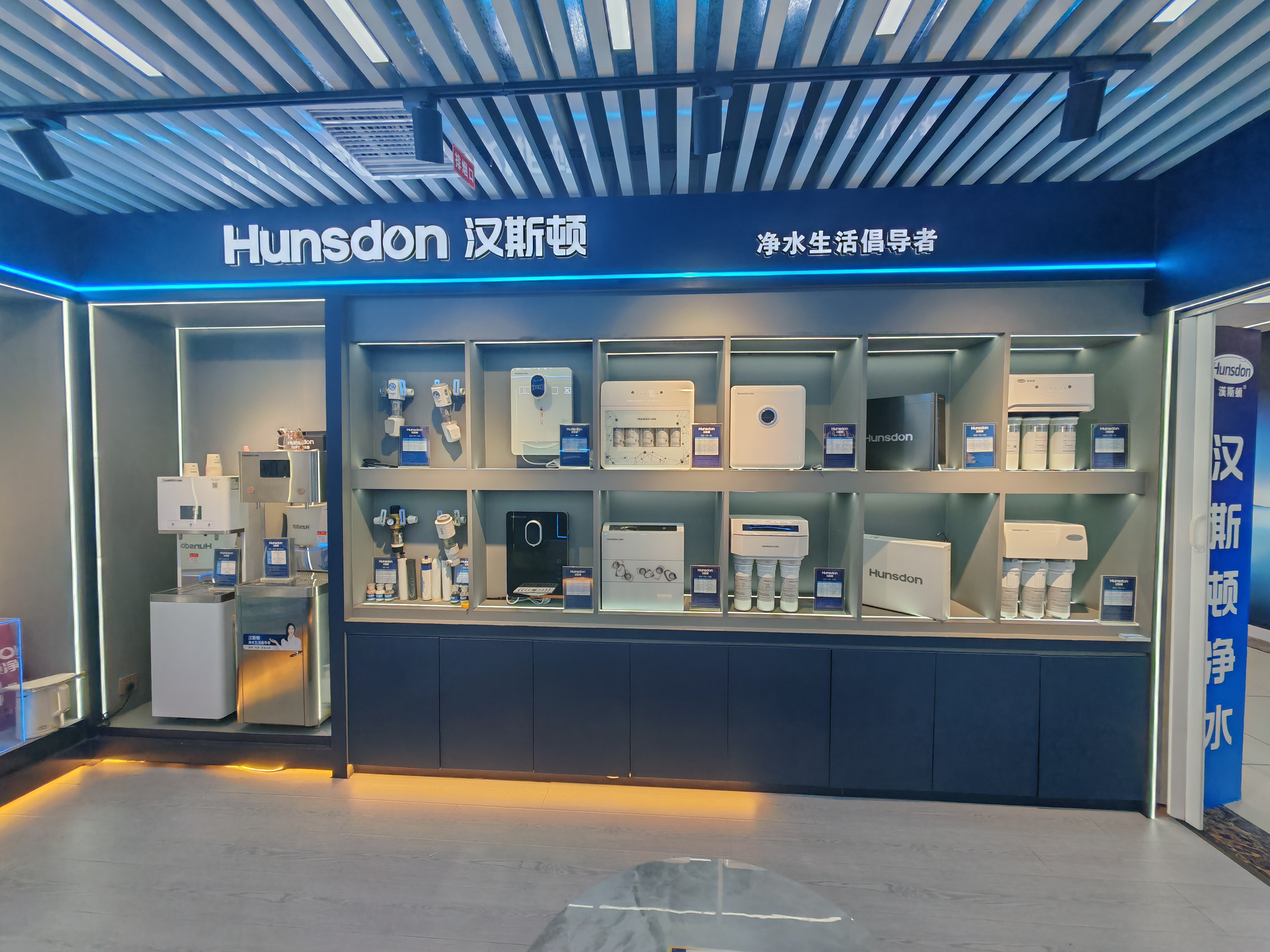 【深耕細作 篤行致遠】記漢斯頓凈水器駐烏魯木齊代理商
