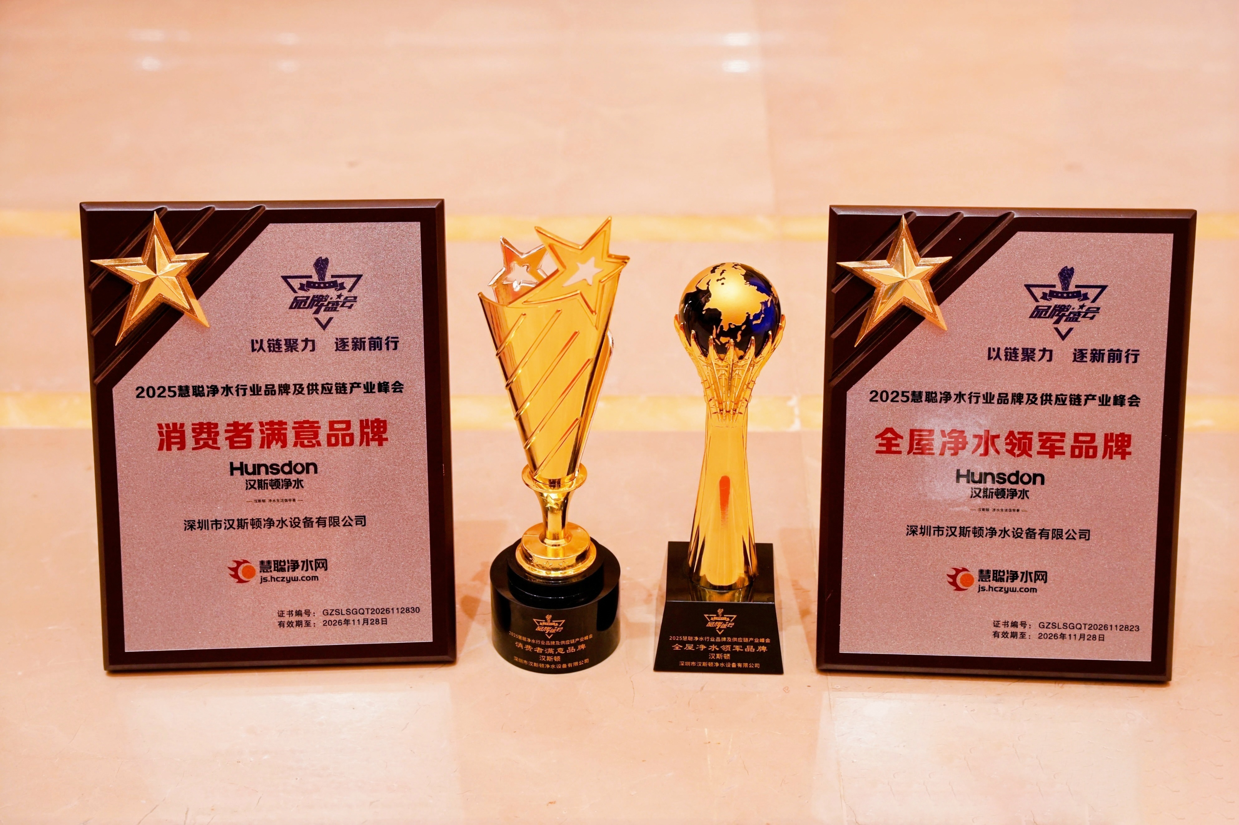 漢斯頓連續13年蟬聯“消費者滿意品牌”，并斬獲“全屋凈水領軍品牌”