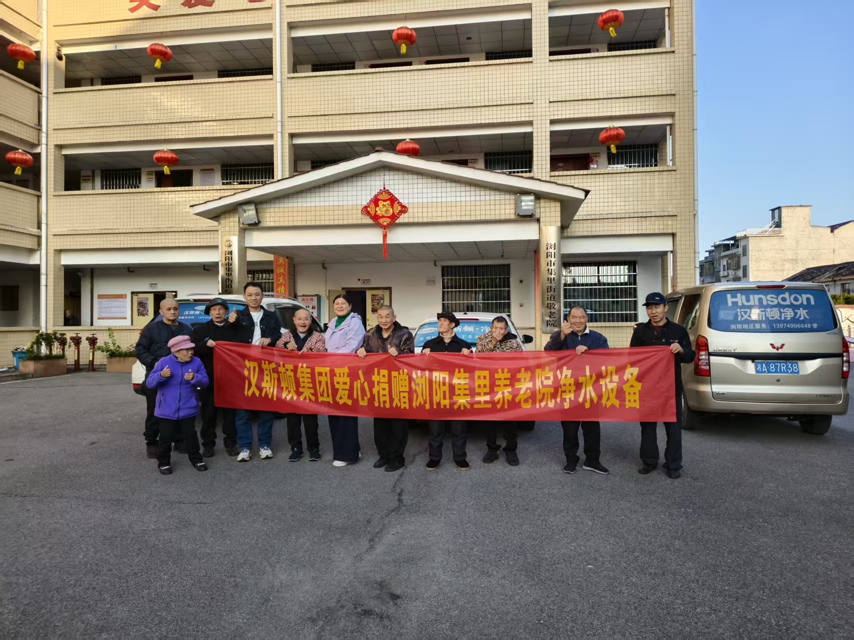 【關愛老人 孝行天下】漢斯頓助力瀏陽市集里街道敬老院