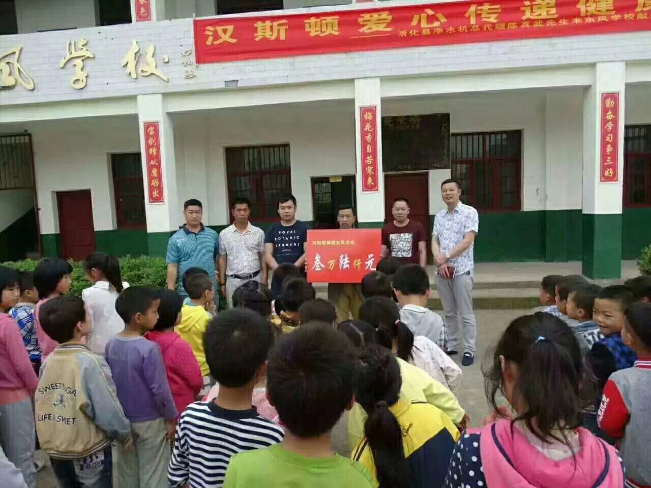 愛在益起，漢斯頓開學送溫暖